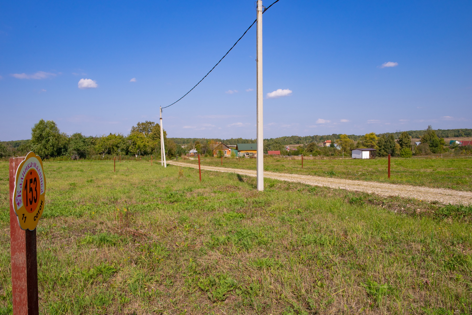 Участок 153